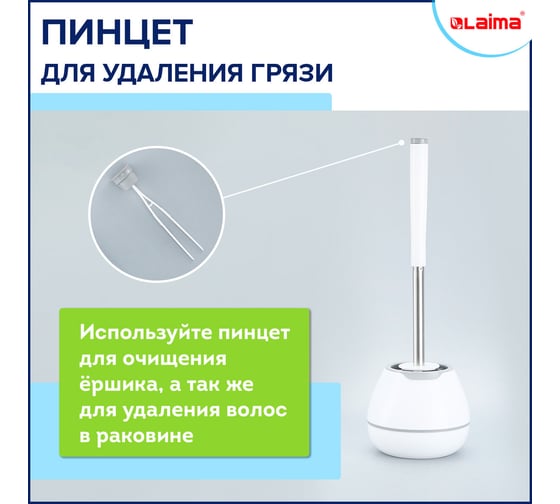 Ершик для унитаза LAIMA Standart Type силиконовый, (овальный) напольный, с пинцетом 608132