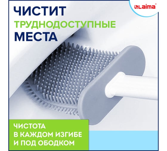 Ершик для унитаза LAIMA Flat Type силиконовый, (плоский) напольный / настенный с креплением 608131