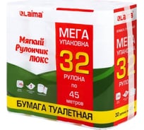 Туалетная бумага LAIMA Мягкий Рулончик Люкс белая, 100 целлюлоза, спайка 32 рулона по 45 метров, 1-слойная 114736