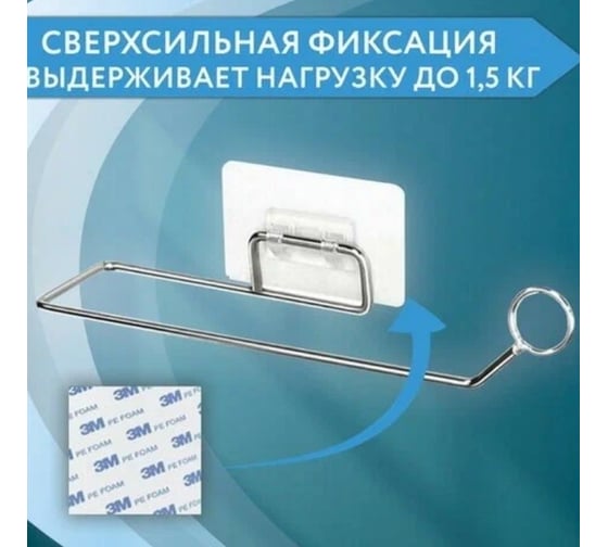 Держатель для бумажных полотенец и рулонных салфеток LAIMA Home самоклеящийся, хром 607998