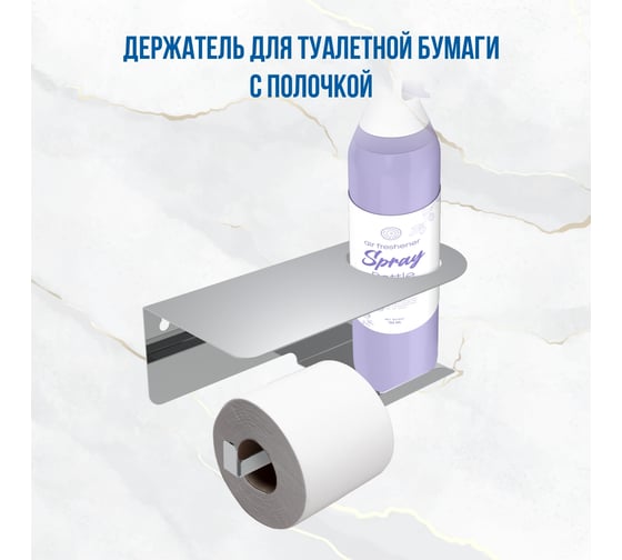 Держатель для туалетной бумаги с полкой РЭМО liria rl1001с (хром, левая) 611093