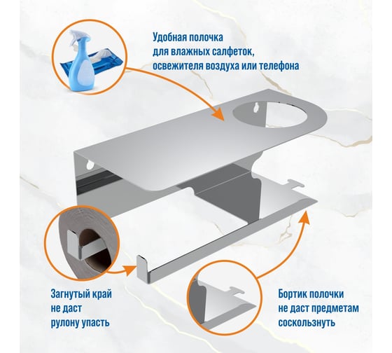 Держатель для туалетной бумаги с полкой РЭМО liria rl1001с (хром, левая) 611093