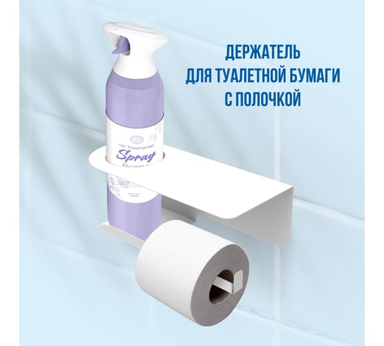 Держатель для туалетной бумаги с полкой РЭМО liria rr1001w (белая, правая) 611078