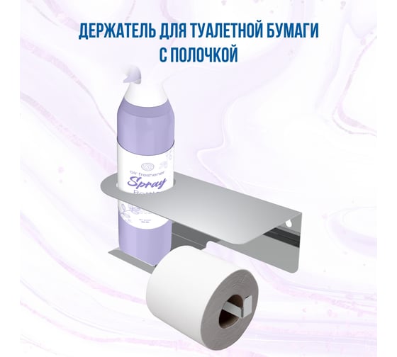 Держатель для туалетной бумаги с полкой РЭМО liria rr1001с (хром, правая) 611094