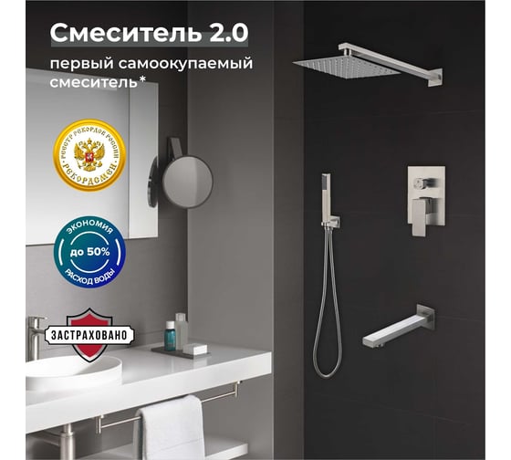 Смеситель для ванны РМС скрытого монтажа SUS129-2S