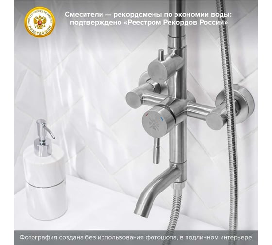 Смеситель для душа РМС SUS124-009DK-1