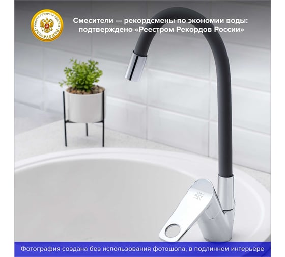 Смеситель для кухни РМС SL137GY-016F
