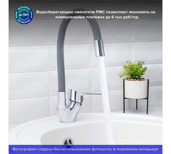Смеситель для кухни РМС SL137GY-016F