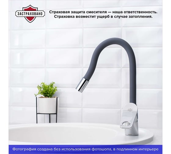 Смеситель для кухни РМС SL137GY-016F