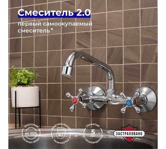 Смеситель для кухни РМС SL71-362
