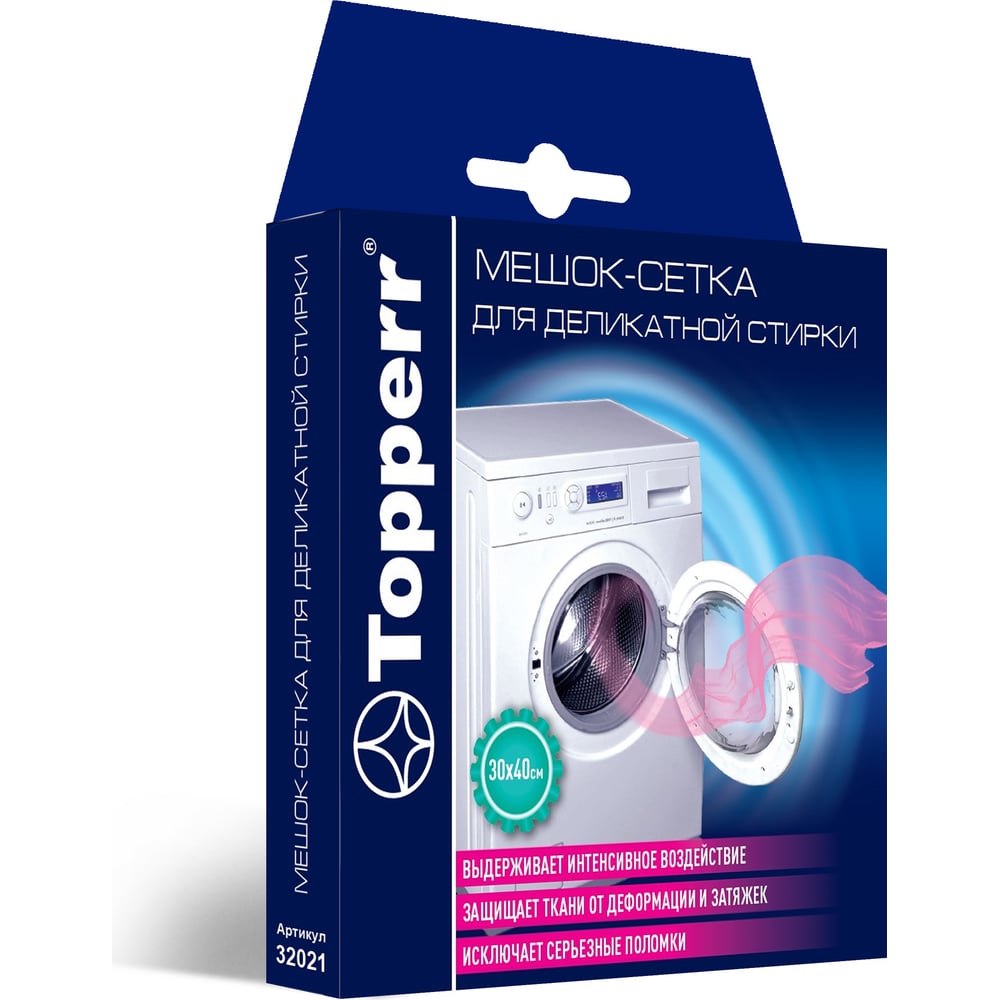 Мешок-сетка для деликатной стирки Topperr 30x40 см., на 1 кг. белья 32021