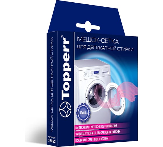 Мешок-сетка для деликатной стирки Topperr 50x60 см., на 3 кг. белья 32022 1