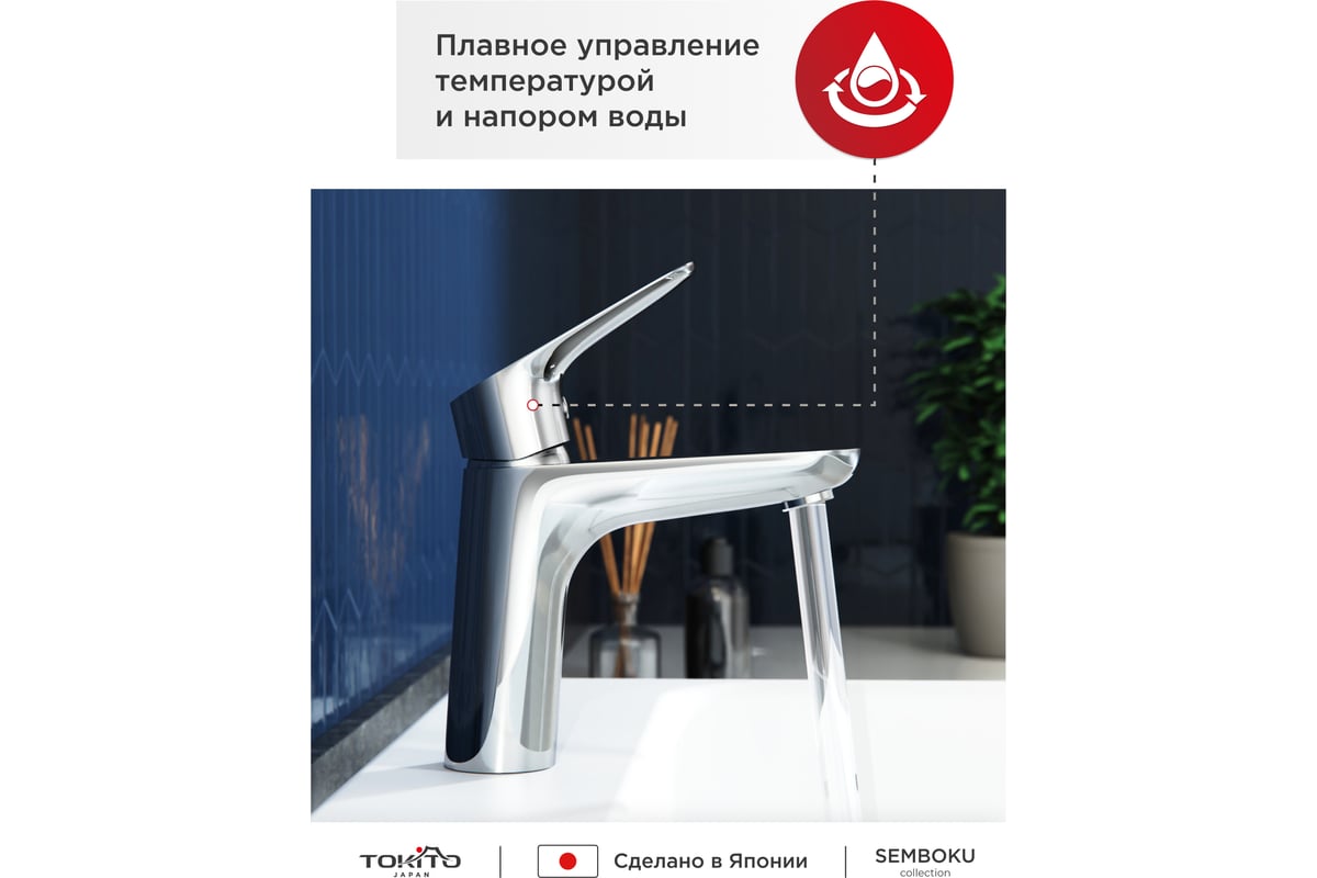 Смеситель для раковины Tokito TOK-SEM-1011 - выгодная цена, отзывы ...