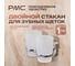Стеклянный стакан РМС к стене, двойной A6021 2