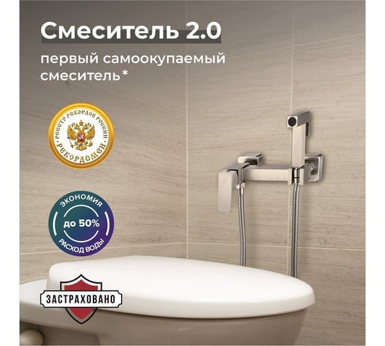 Смеситель с гигиеническим душем РМС SUS129-6-2
