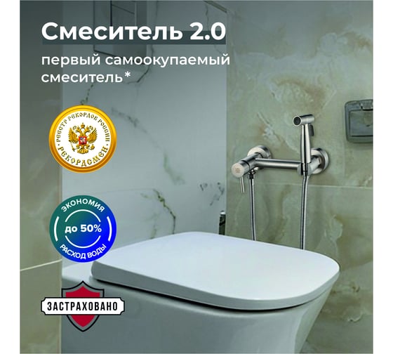Смеситель с гигиеническим душем РМС SUS129-5-2