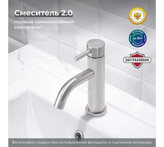 Смеситель для умывальника РМС SUS128-001F