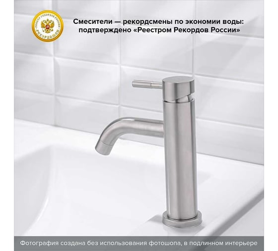 Смеситель для умывальника РМС SUS128-001F