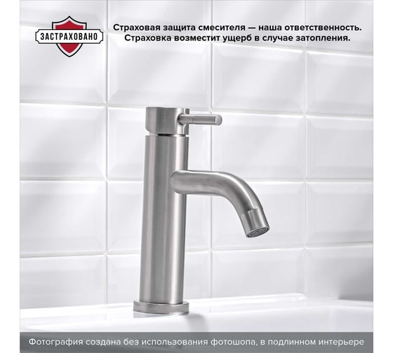 Смеситель для умывальника РМС SUS128-001F