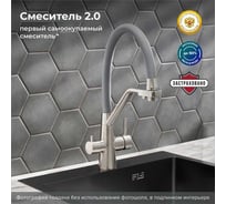 Смеситель для кухни РМС с переключением фильтра SUS127GY-016F-015