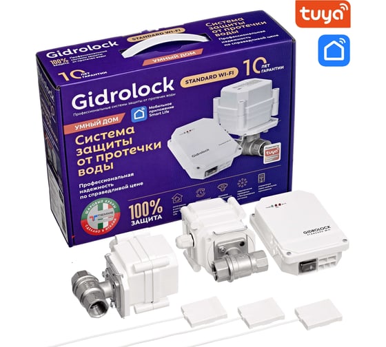 Комплект Gidrolock Standard wi-fi tiemme 3/4 32101012