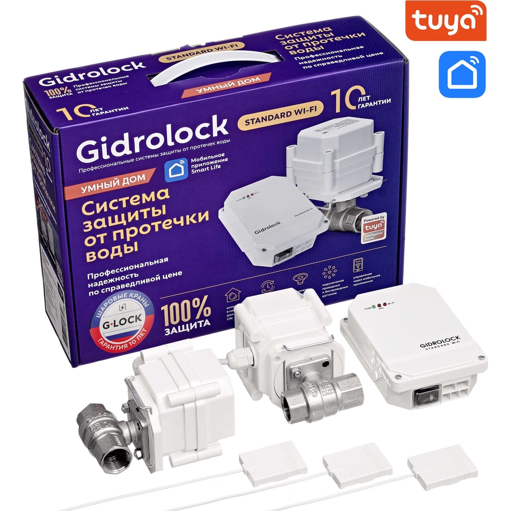 Комплект Gidrolock Standard wi-fi g-lock 1/2 32101061 - выгодная цена,  отзывы, характеристики, фото - купить в Москве и РФ