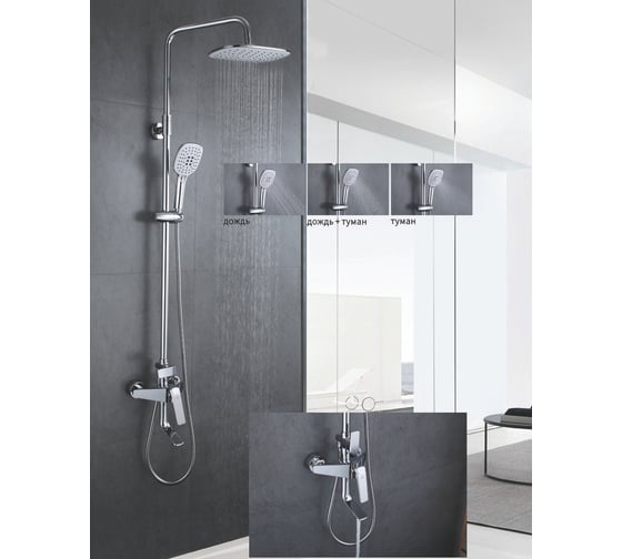 Душевая система Rose R1336