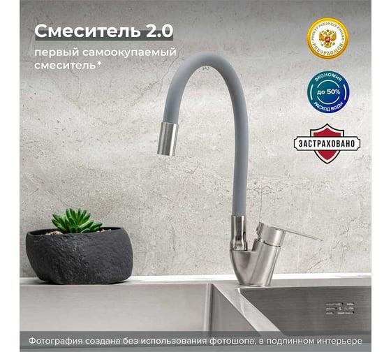 Смеситель для кухни РМС SUS126GY-016F