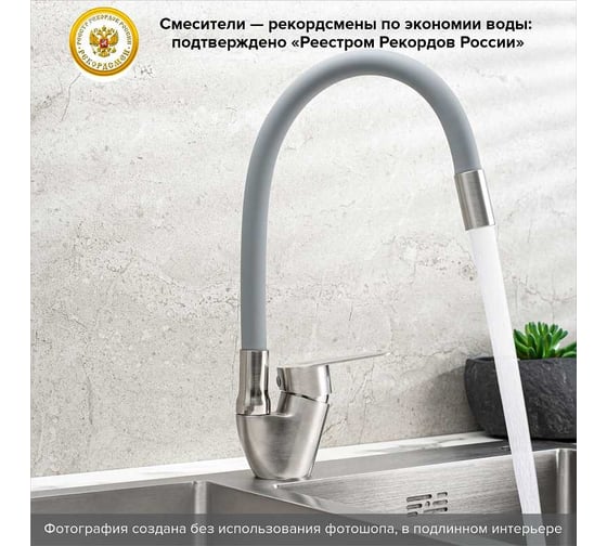 Смеситель для кухни РМС SUS126GY-016F