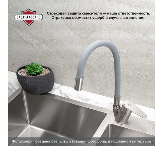 Смеситель для кухни РМС SUS126GY-016F