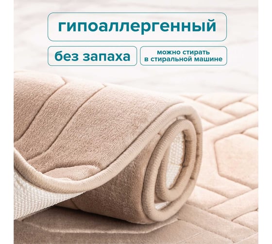 Комплект ковриков РМС КК-09БЖ-40х60/50х80