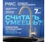 Смеситель для кухни РМС SUS124-017FL 2