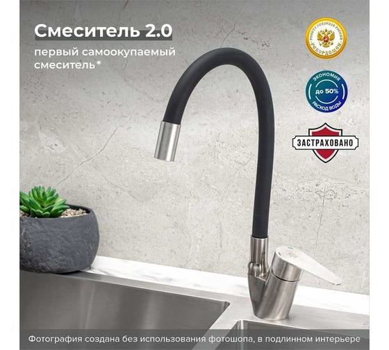 Смеситель для кухни РМС SUS126BL-016F