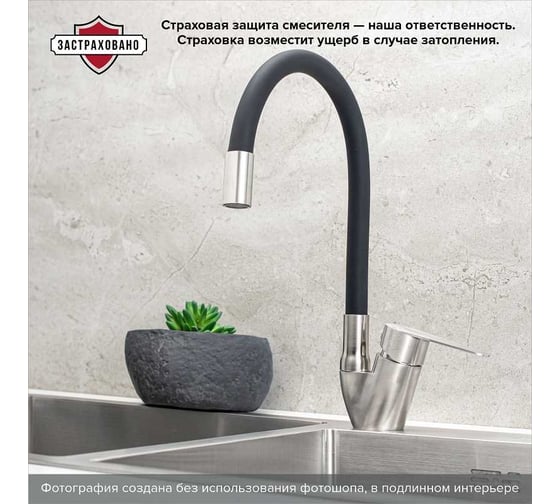 Смеситель для кухни РМС SUS126BL-016F