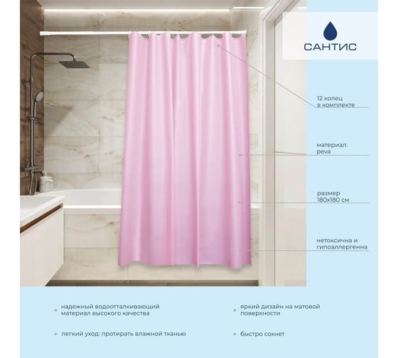 Штора для ванной Сантис peva pv-205 (розовая) 54 gsm 180x180 см 038700