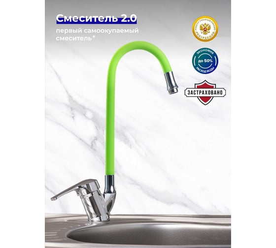 Смеситель для кухни Ростовская мануфактура сантехники ø40 SL50GR-016F eco