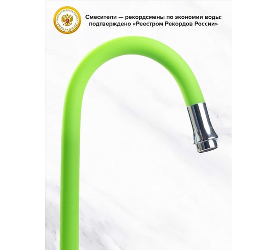Смеситель для кухни Ростовская мануфактура сантехники ø40 SL50GR-016F eco