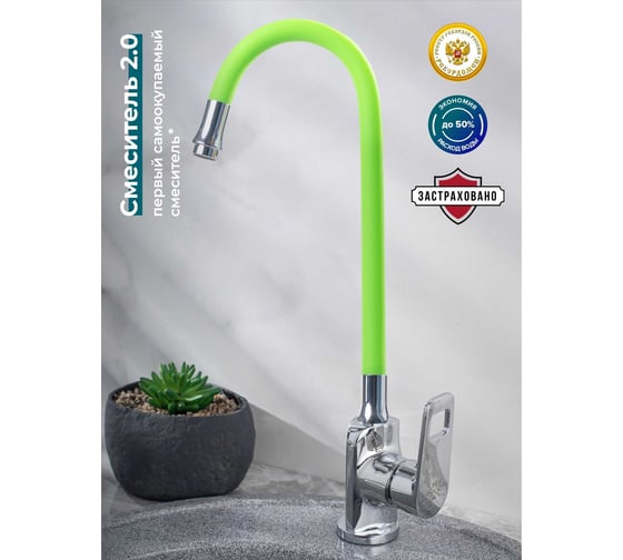 Смеситель для кухни Ростовская мануфактура сантехники ø35 SL134GR-016F eco