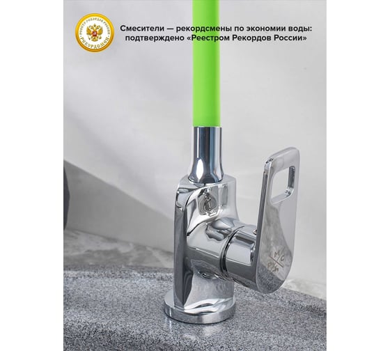 Смеситель для кухни Ростовская мануфактура сантехники ø35 SL134GR-016F eco