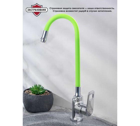 Смеситель для кухни Ростовская мануфактура сантехники ø35 SL134GR-016F eco