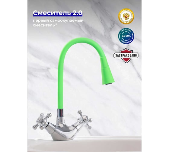 Смеситель для кухни Ростовская мануфактура сантехники SL65GR-D-016F eco