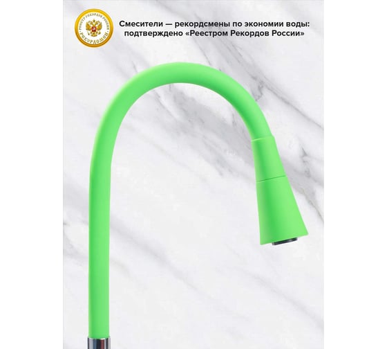 Смеситель для кухни Ростовская мануфактура сантехники SL65GR-D-016F eco