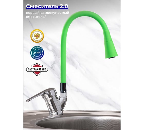 Смеситель для кухни Ростовская мануфактура сантехники ø40 SL50GR-D-016F eco