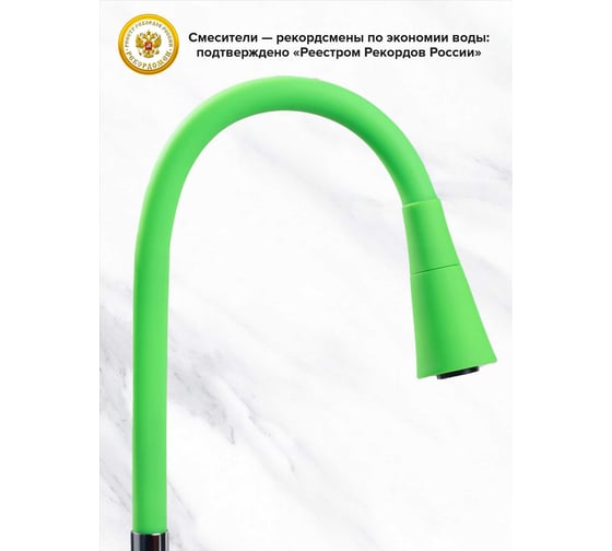 Смеситель для кухни Ростовская мануфактура сантехники ø40 SL50GR-D-016F eco