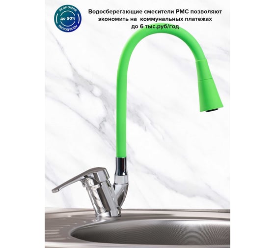 Смеситель для кухни Ростовская мануфактура сантехники ø40 SL50GR-D-016F eco