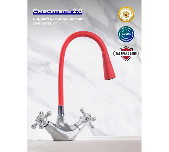 Смеситель для кухни Ростовская мануфактура сантехники SL65R-D-016F eco