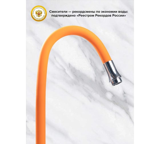 Смеситель для кухни Ростовская мануфактура сантехники SL65OR-016F eco