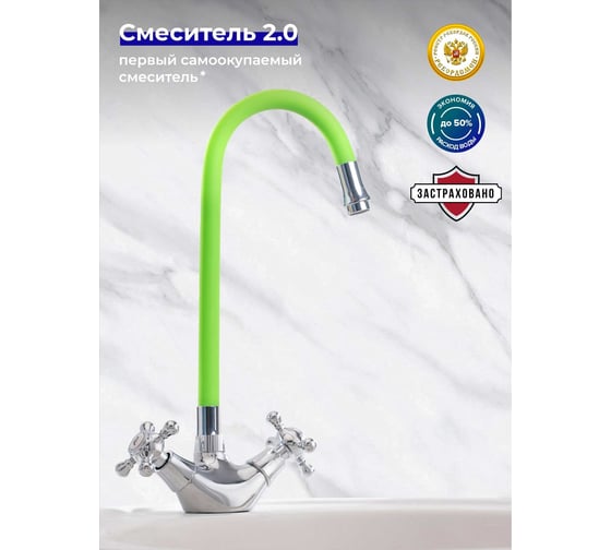 Смеситель для кухни Ростовская мануфактура сантехники SL65GR-016F eco