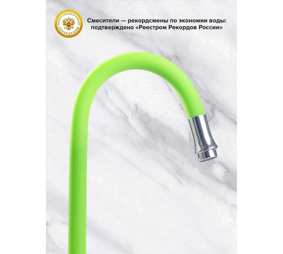 Смеситель для кухни Ростовская мануфактура сантехники SL65GR-016F eco