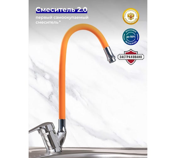 Смеситель для кухни Ростовская мануфактура сантехники ø40 SL50OR-016F eco